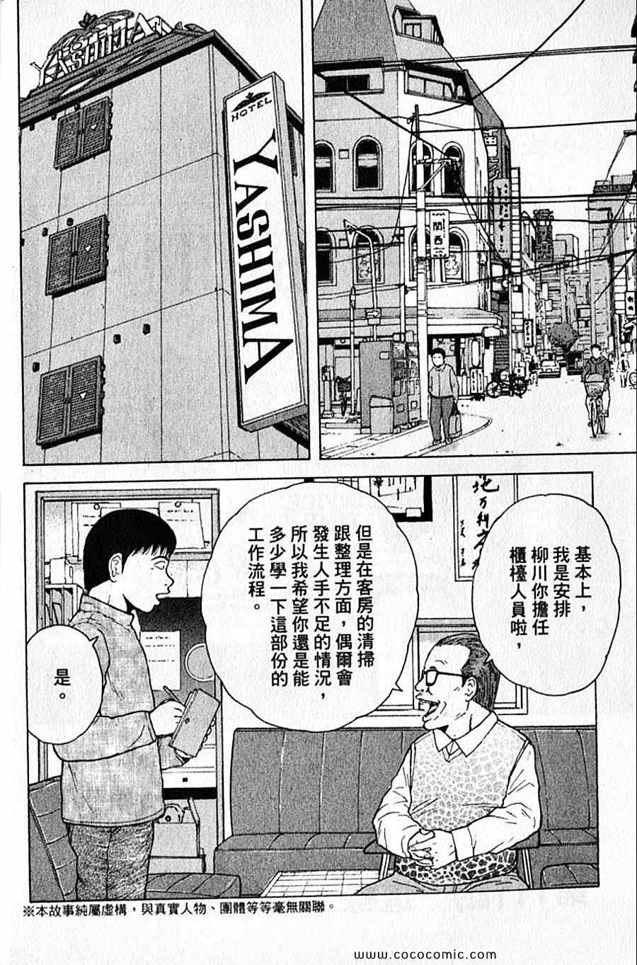 《工地恋歌》漫画 11卷