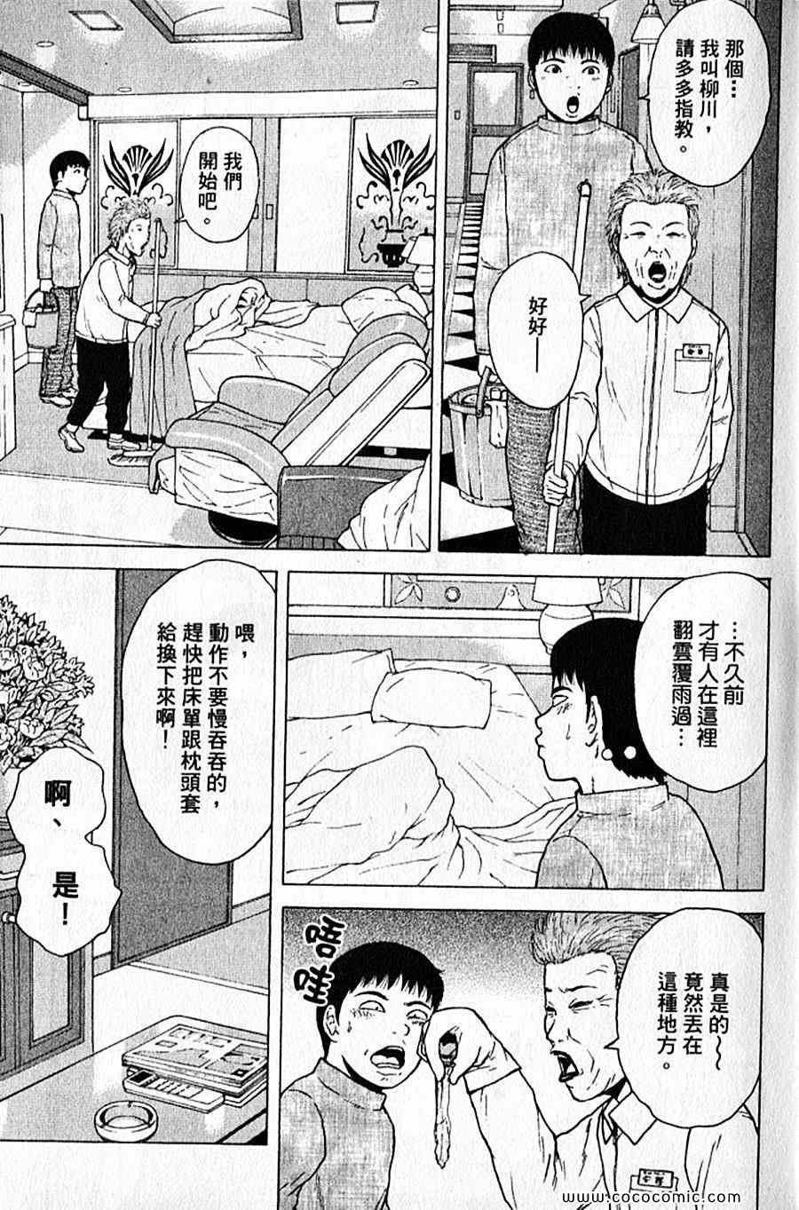 《工地恋歌》漫画 11卷