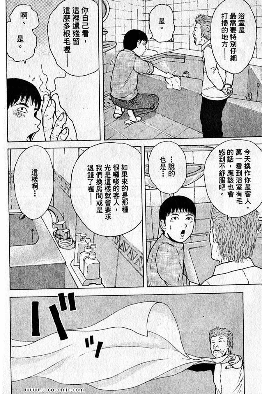《工地恋歌》漫画 11卷