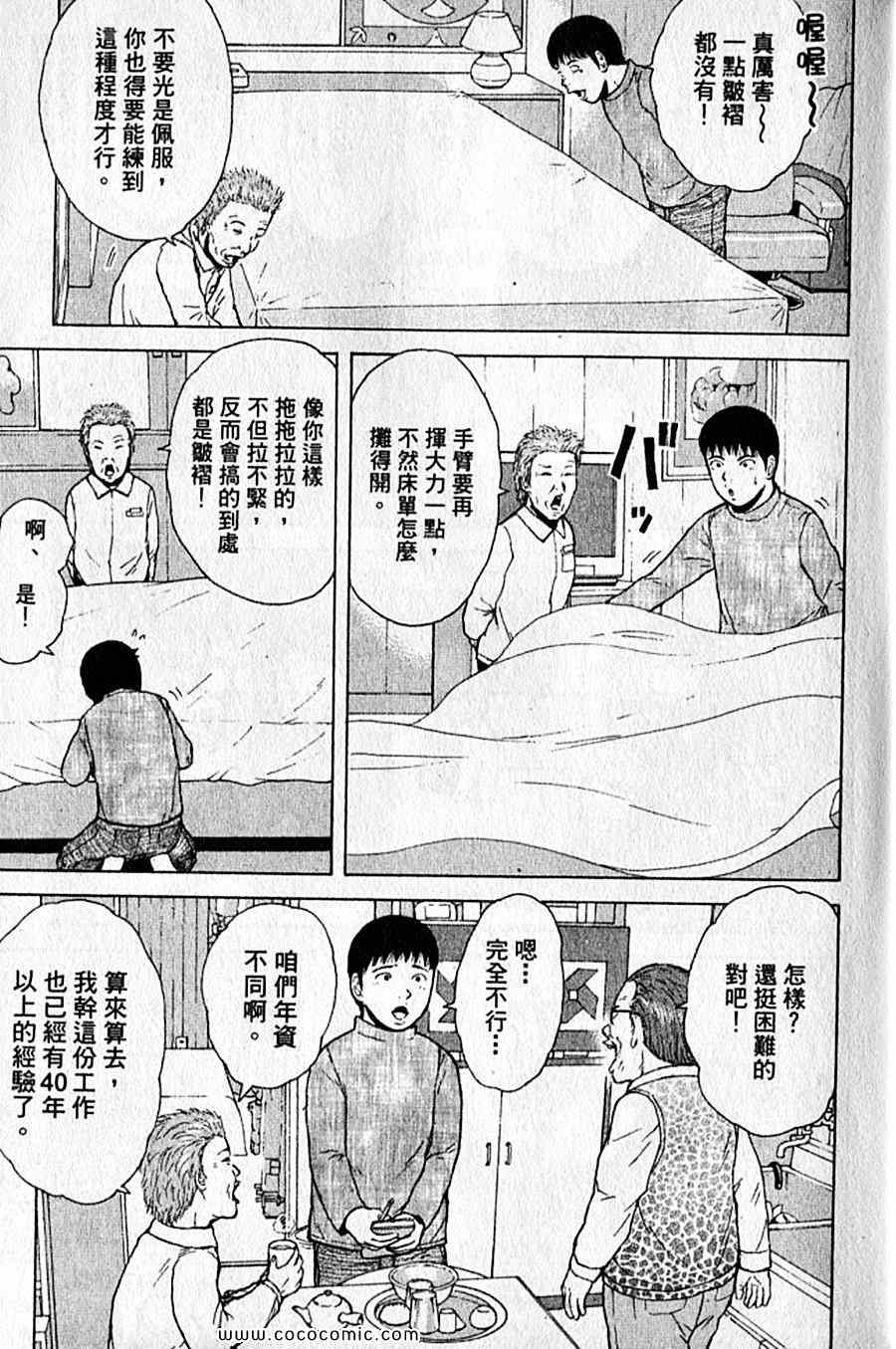 《工地恋歌》漫画 11卷