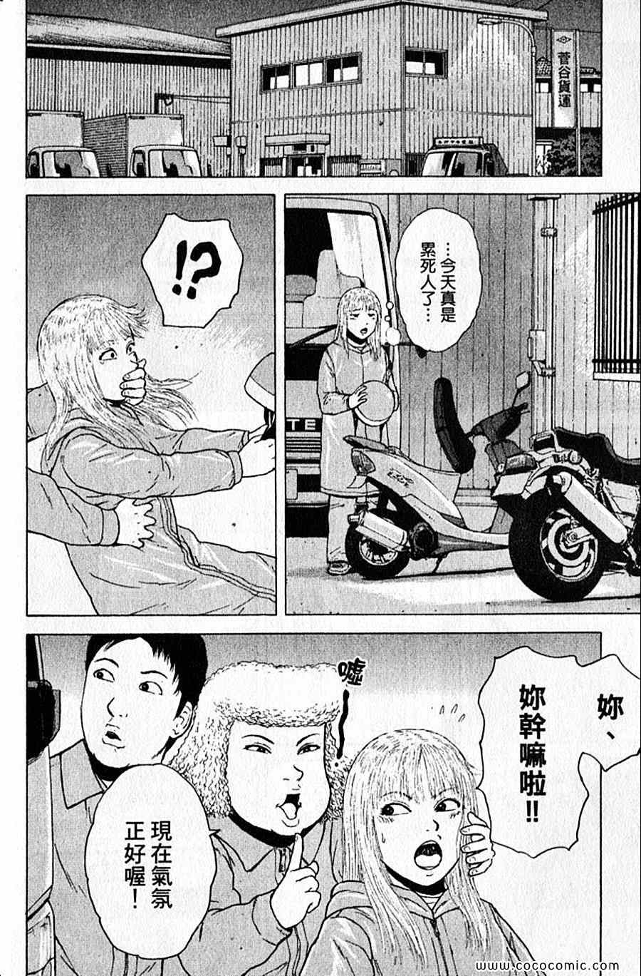 《工地恋歌》漫画 11卷