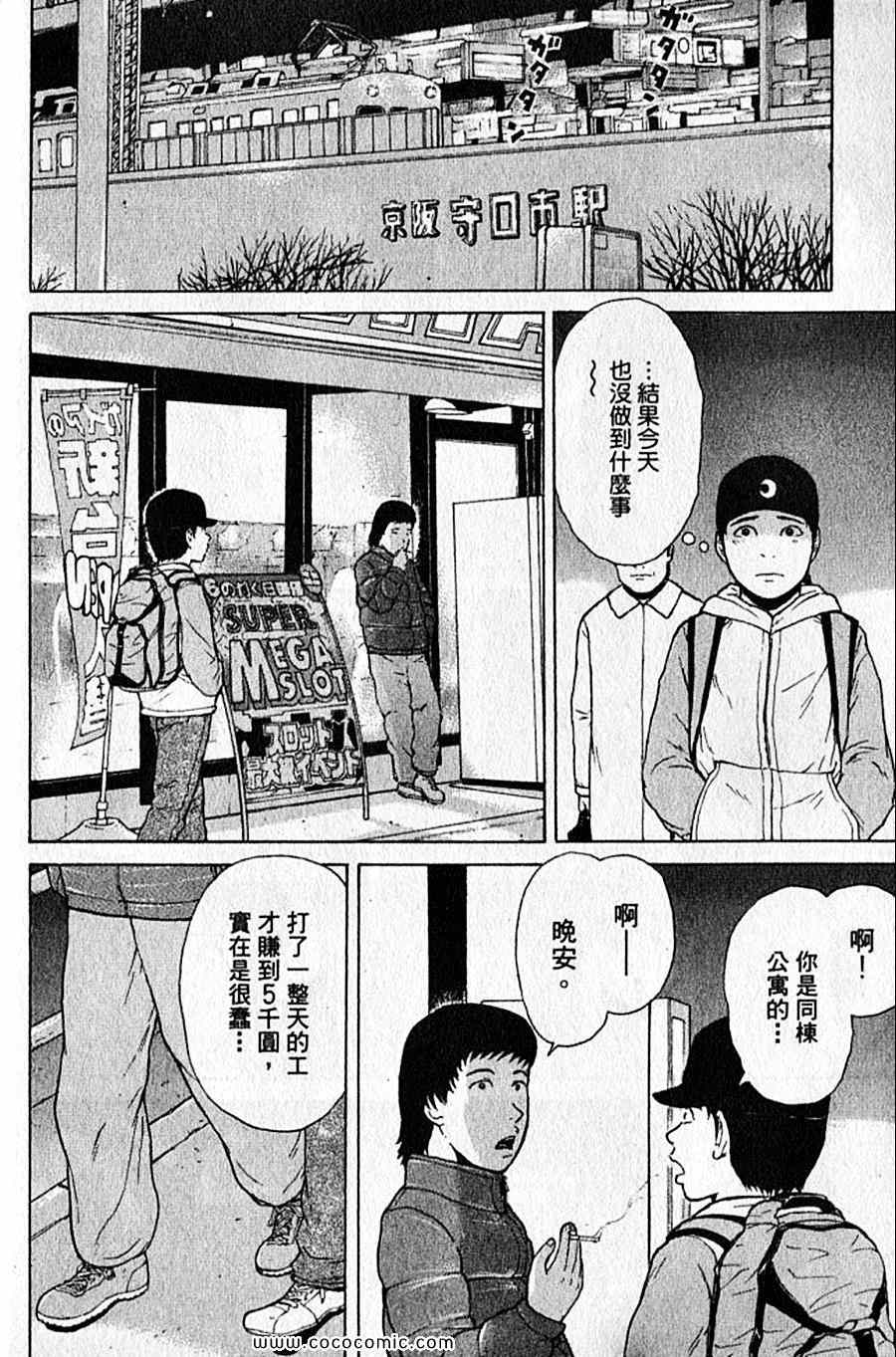 《工地恋歌》漫画 11卷