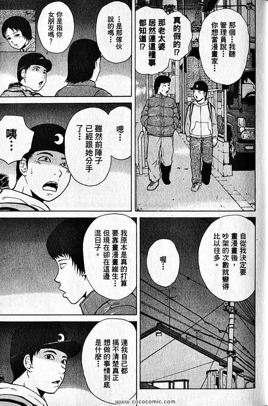 《工地恋歌》漫画 11卷