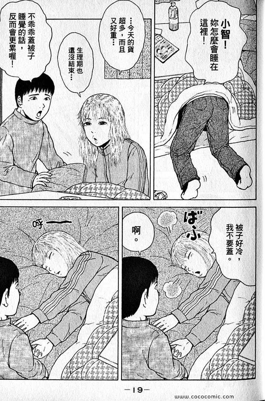 《工地恋歌》漫画 11卷