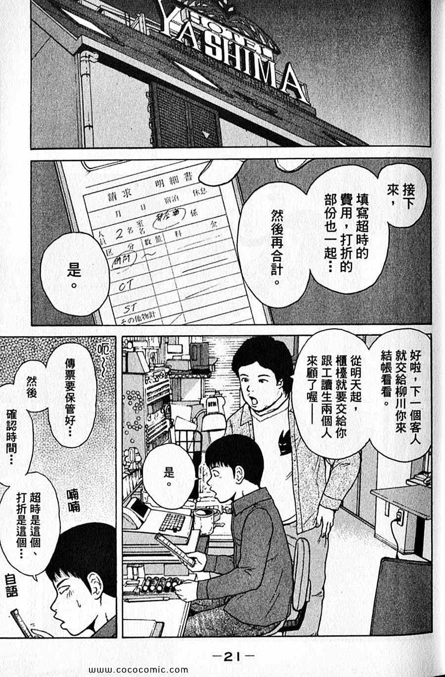 《工地恋歌》漫画 11卷