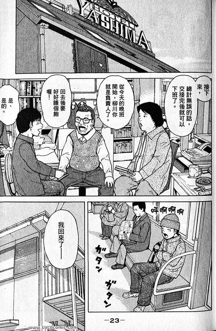 《工地恋歌》漫画 11卷