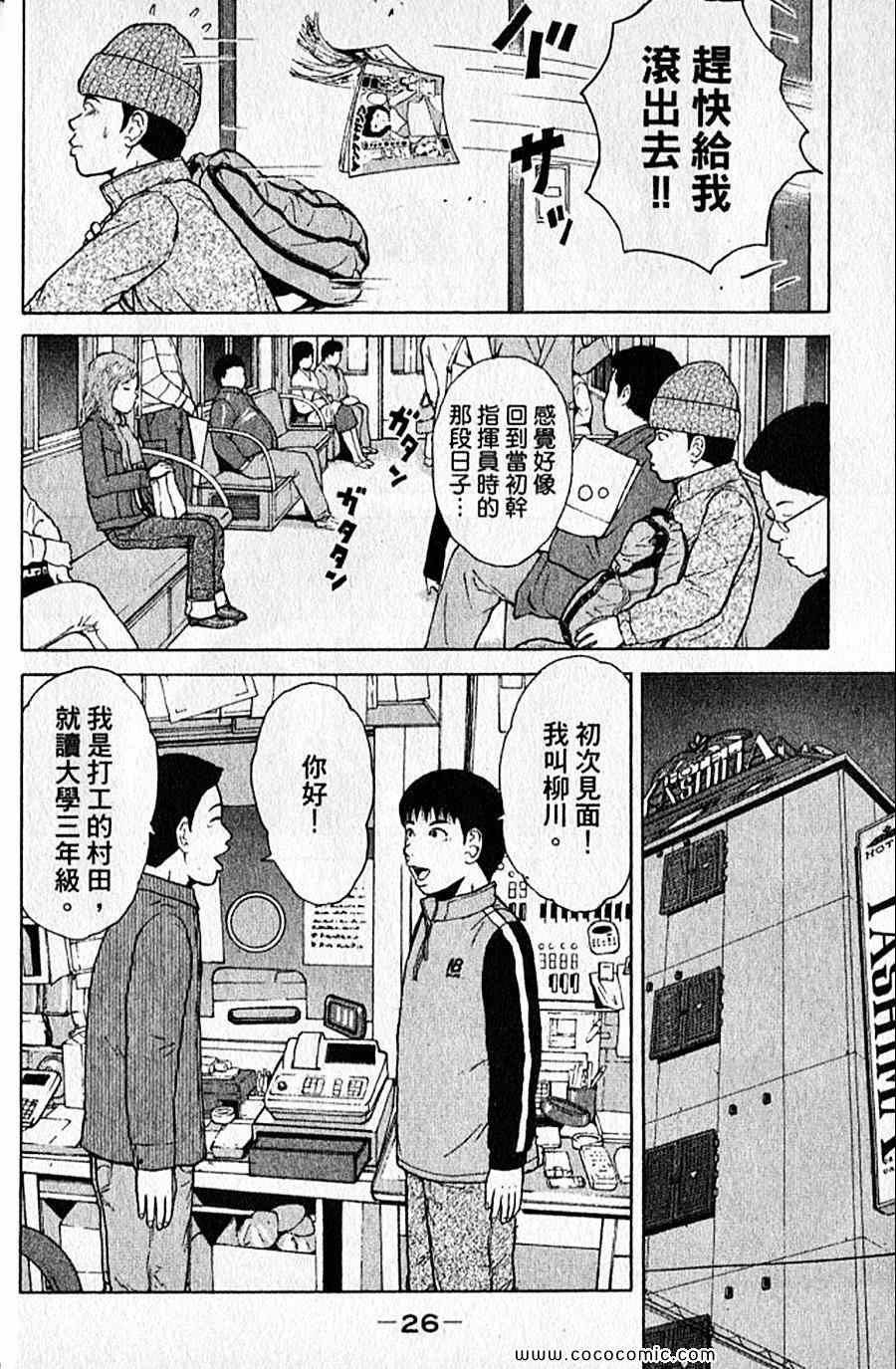 《工地恋歌》漫画 11卷