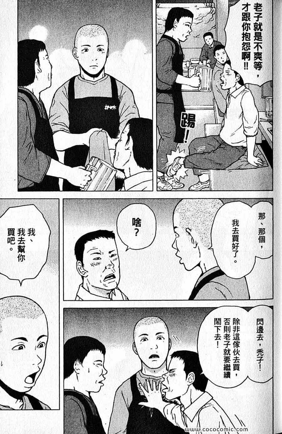 《工地恋歌》漫画 11卷