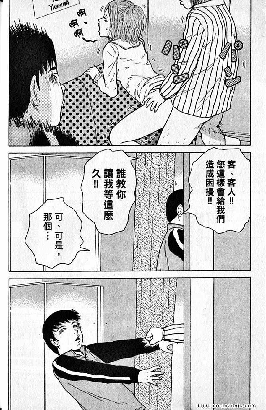 《工地恋歌》漫画 11卷