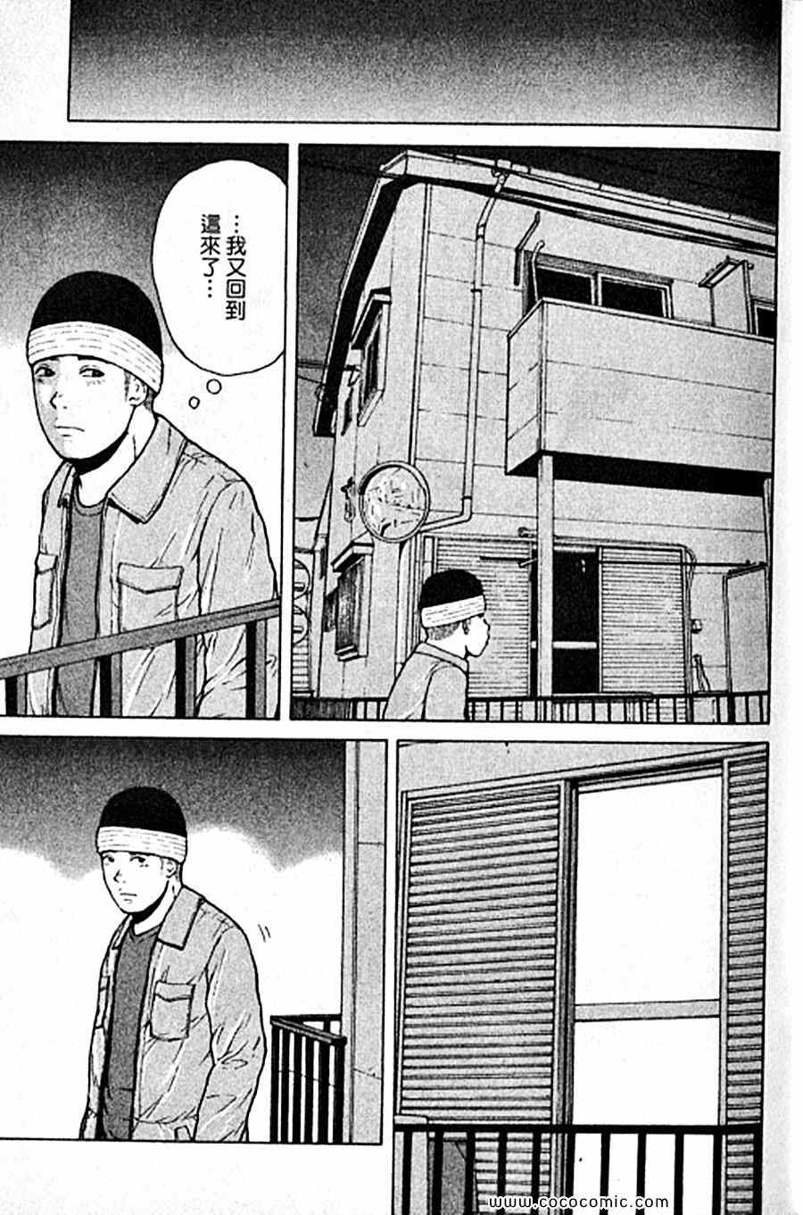 《工地恋歌》漫画 12卷