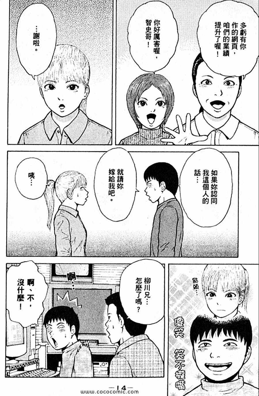 《工地恋歌》漫画 12卷