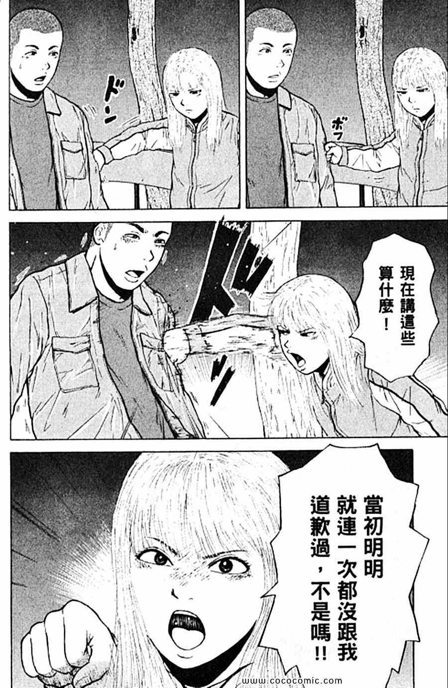 《工地恋歌》漫画 12卷