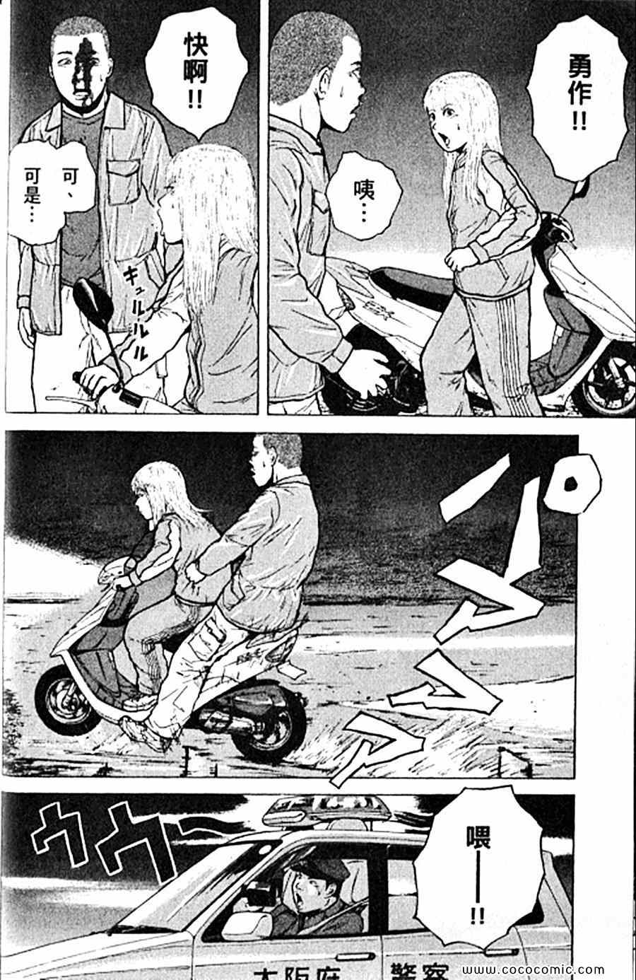 《工地恋歌》漫画 12卷