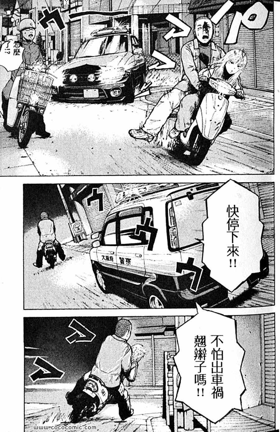 《工地恋歌》漫画 12卷