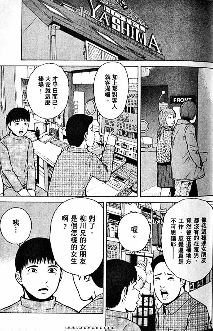 《工地恋歌》漫画 12卷