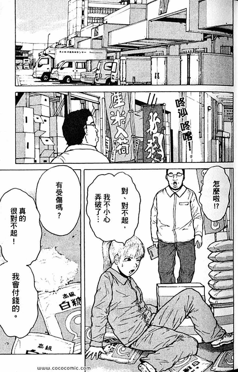 《工地恋歌》漫画 12卷