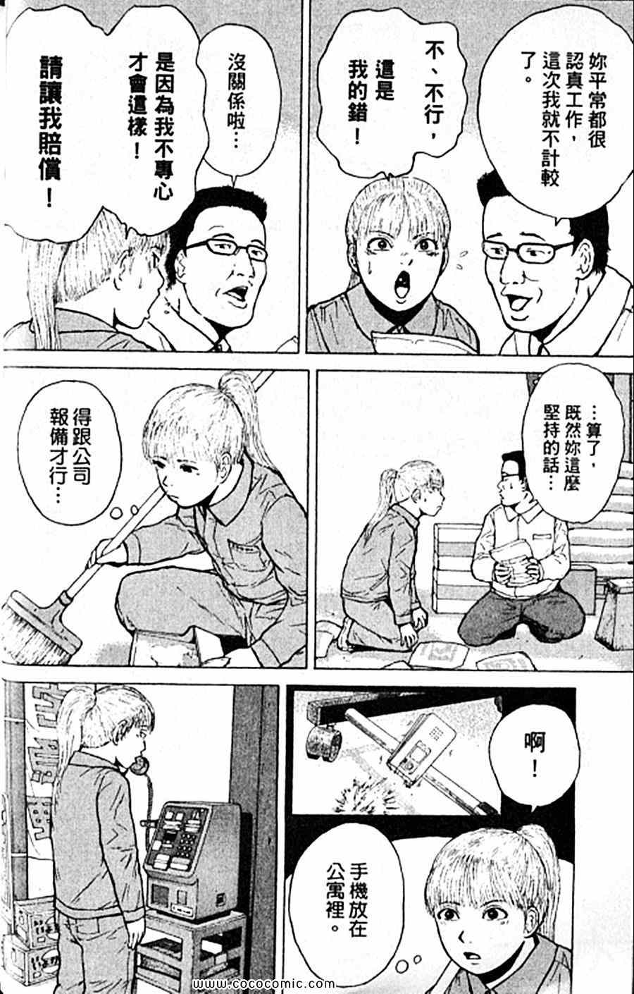 《工地恋歌》漫画 12卷