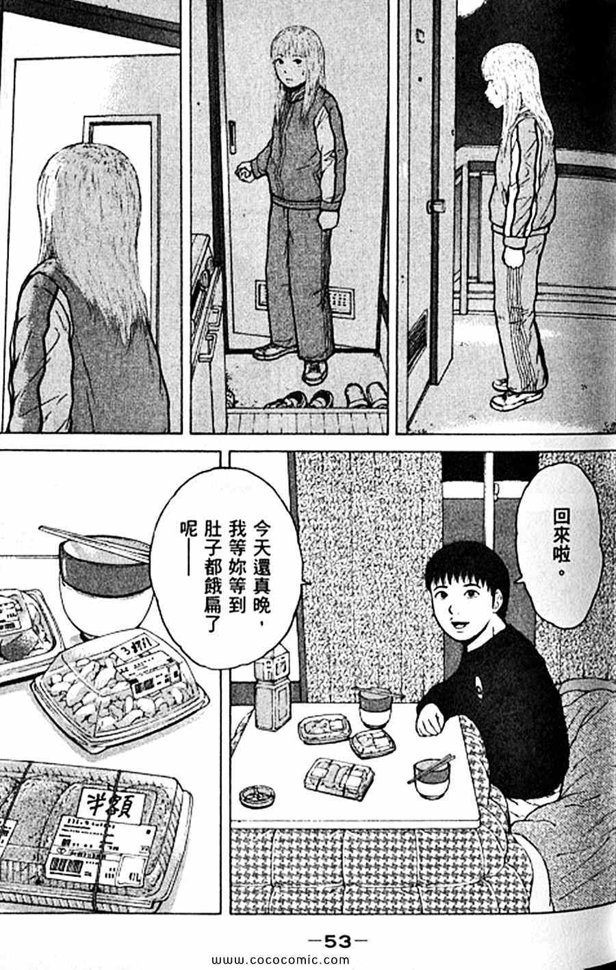 《工地恋歌》漫画 12卷