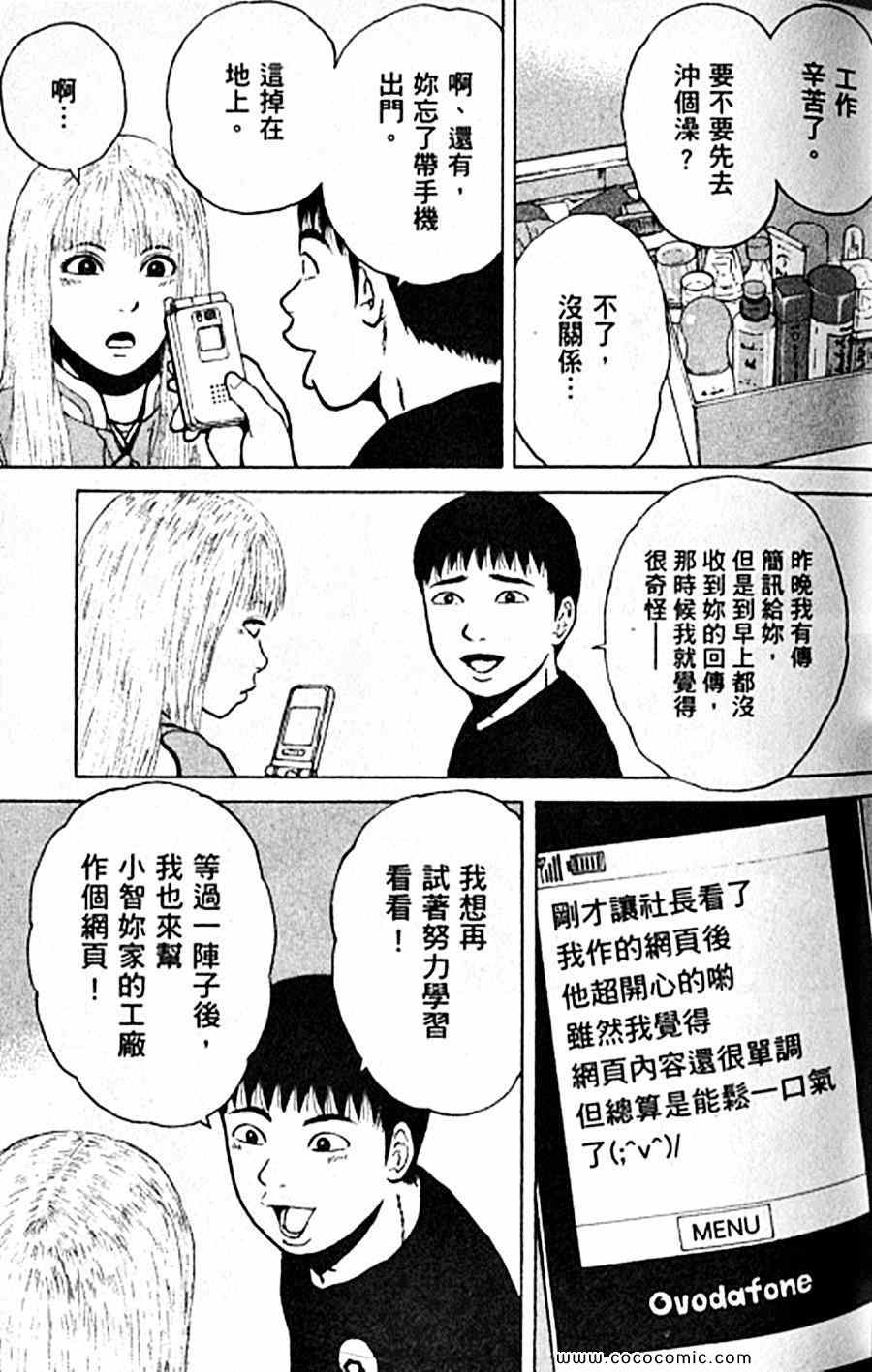 《工地恋歌》漫画 12卷