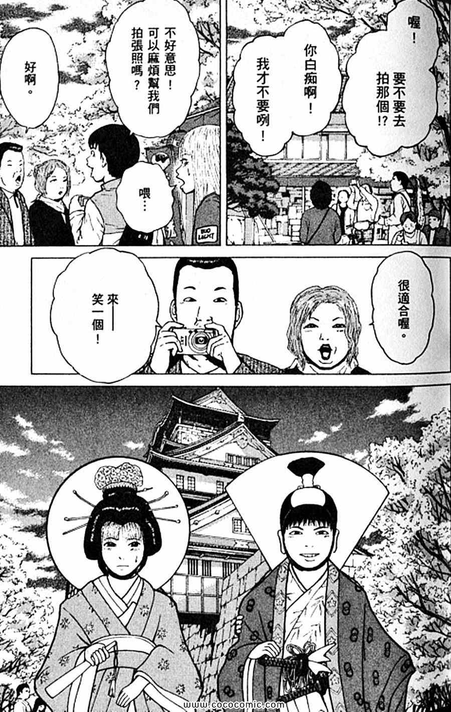 《工地恋歌》漫画 12卷