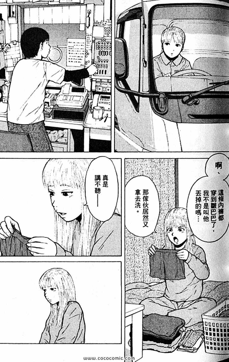 《工地恋歌》漫画 12卷