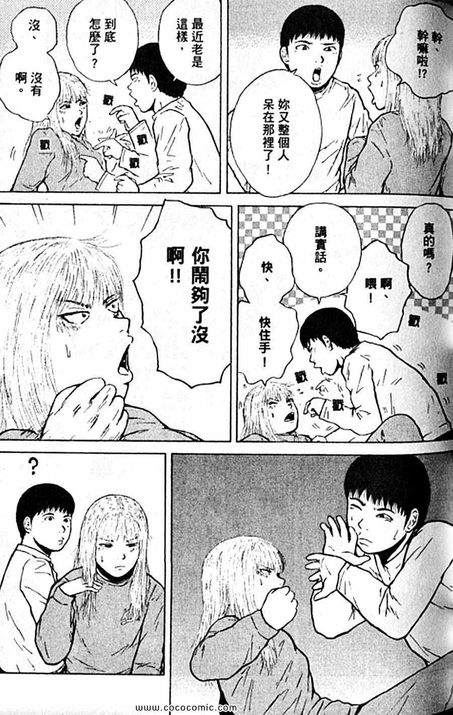 《工地恋歌》漫画 12卷