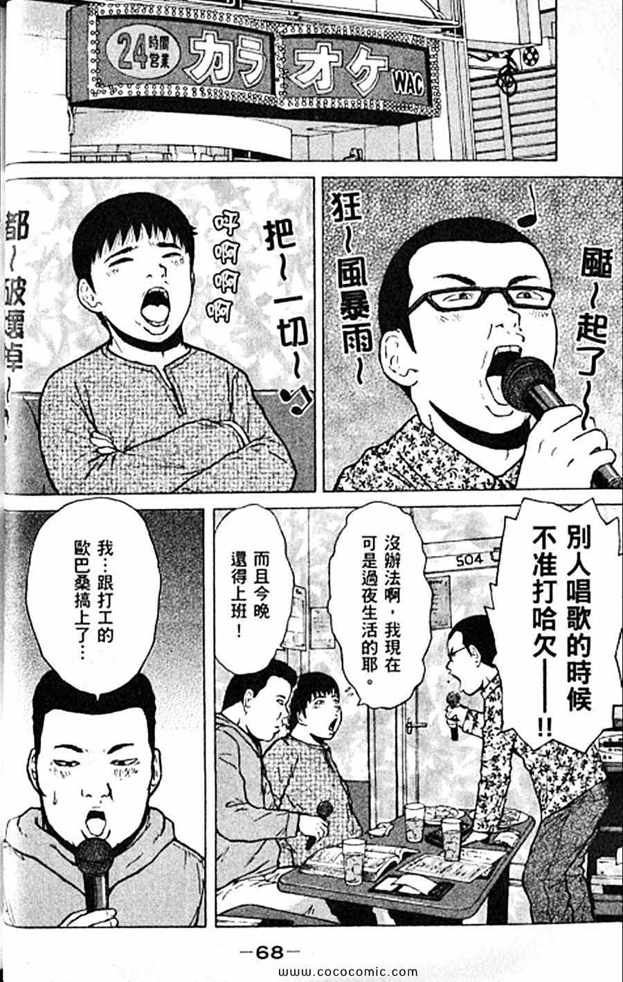 《工地恋歌》漫画 12卷