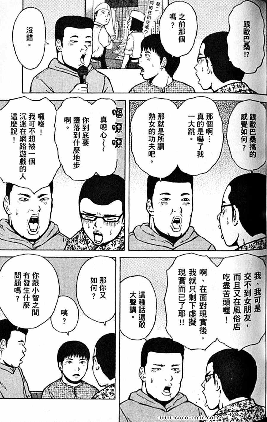 《工地恋歌》漫画 12卷