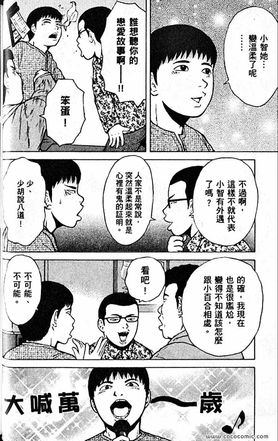 《工地恋歌》漫画 12卷