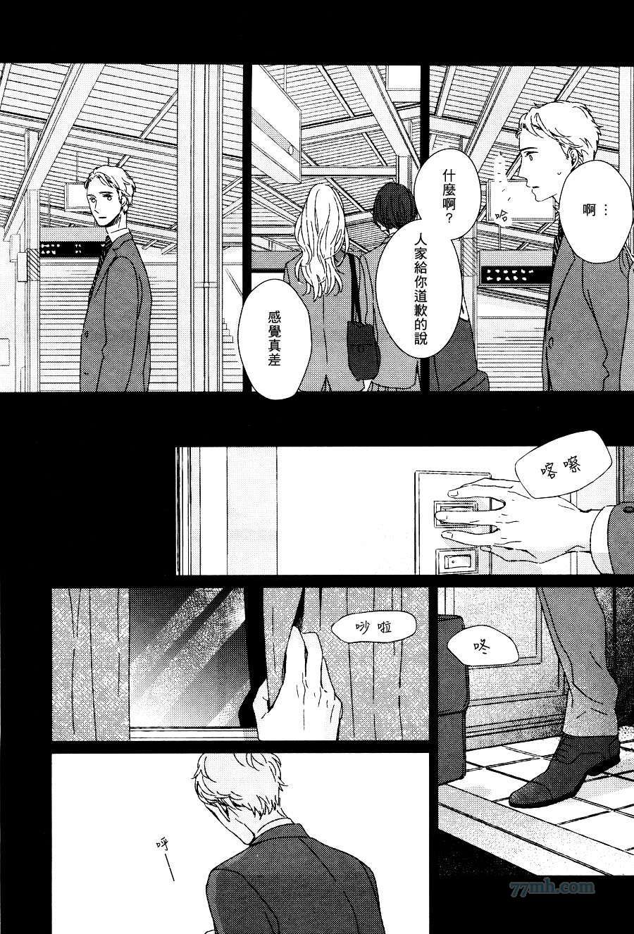 《passage》漫画 01集