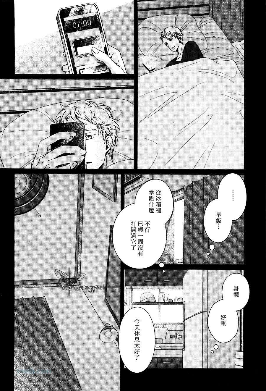 《passage》漫画 01集