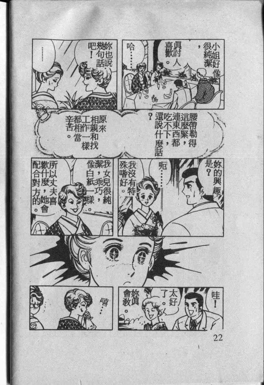 《番红花的抉择》漫画 001卷