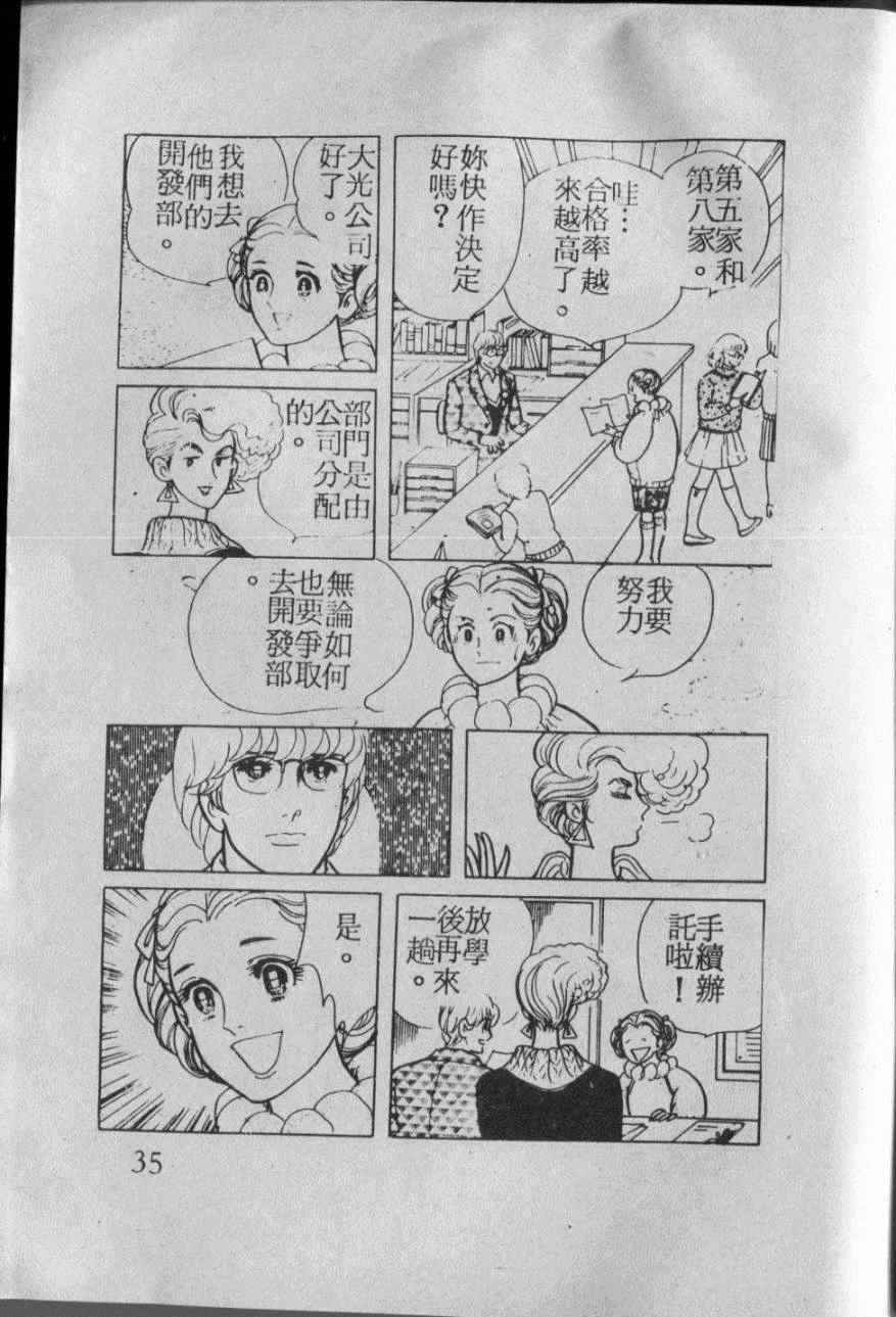 《番红花的抉择》漫画 001卷