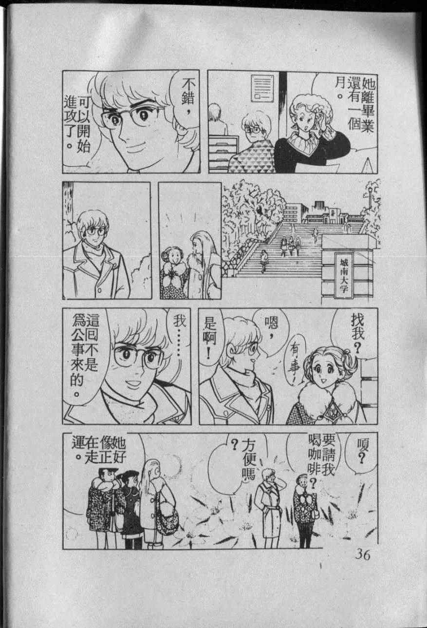 《番红花的抉择》漫画 001卷