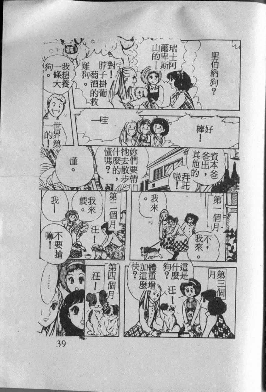 《番红花的抉择》漫画 001卷