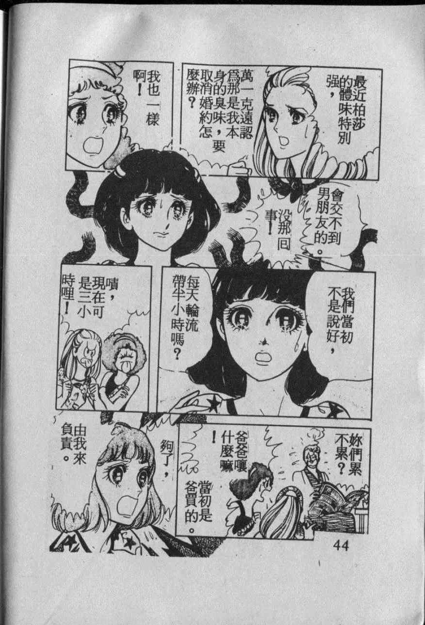 《番红花的抉择》漫画 001卷