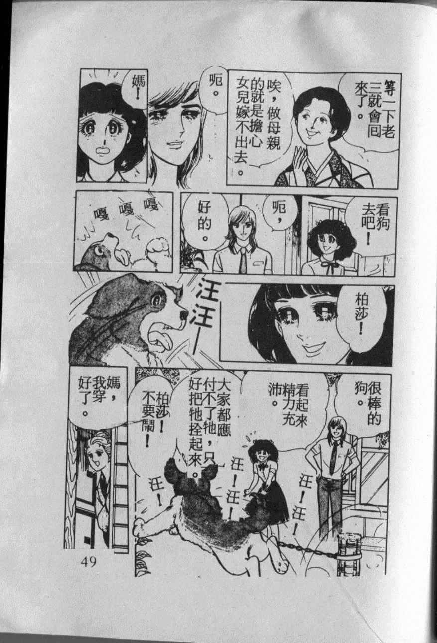 《番红花的抉择》漫画 001卷