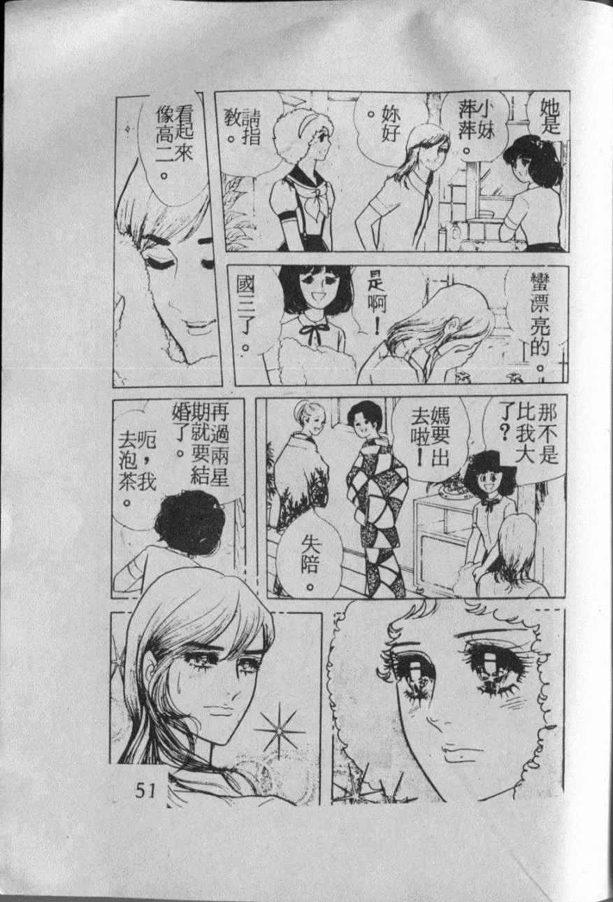 《番红花的抉择》漫画 001卷