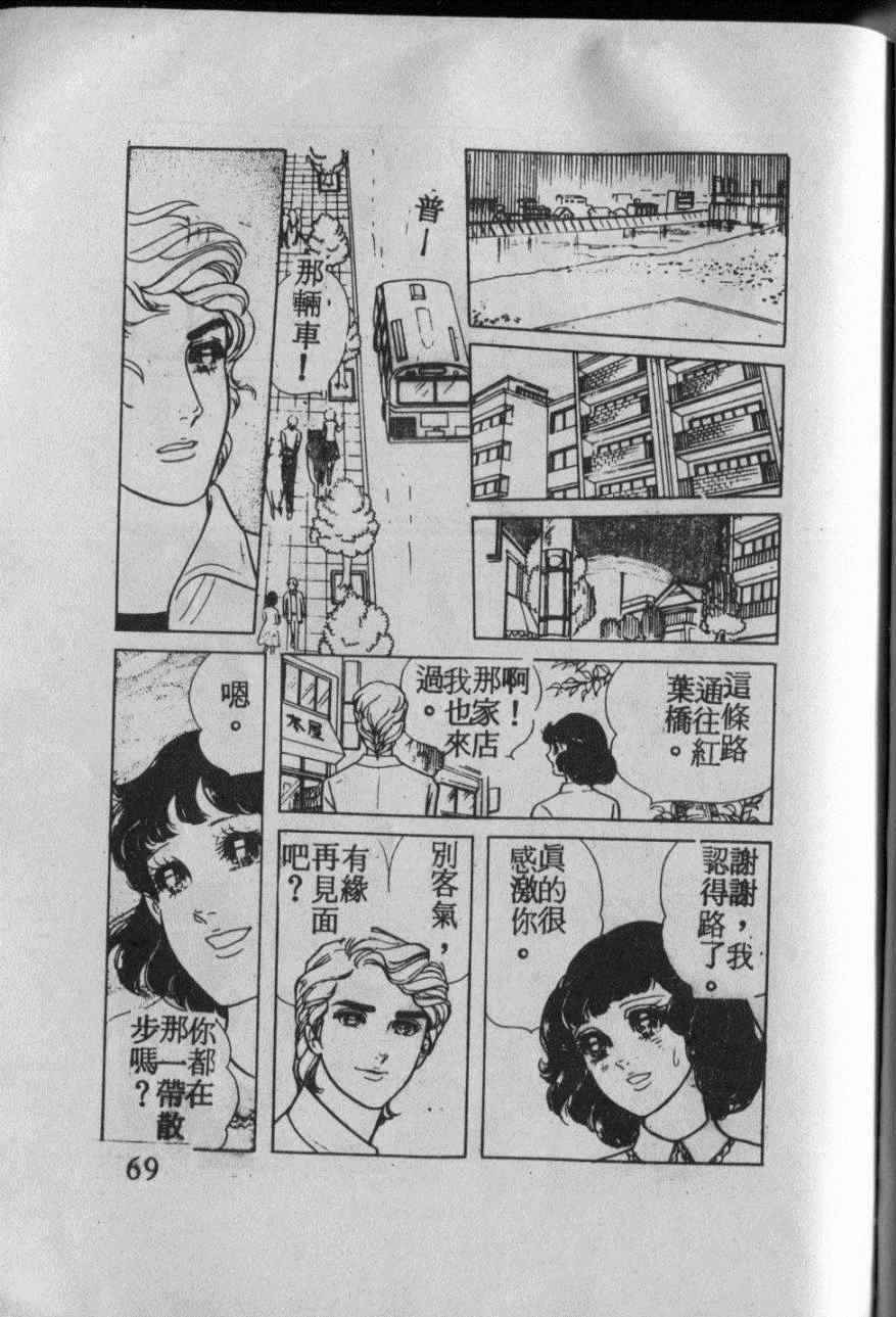 《番红花的抉择》漫画 001卷