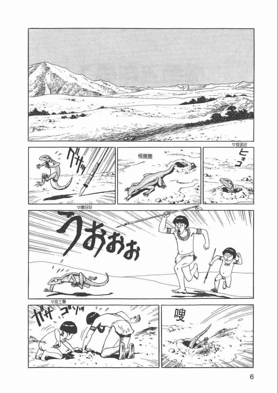 《战争与和平》漫画 001卷