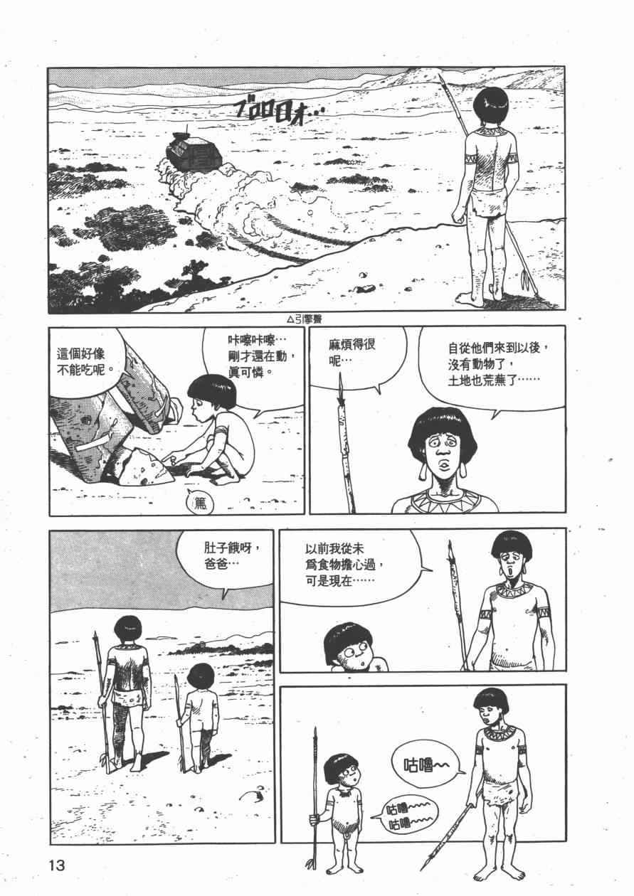 《战争与和平》漫画 001卷