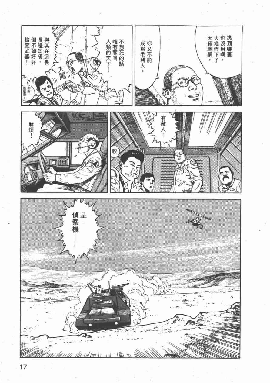 《战争与和平》漫画 001卷