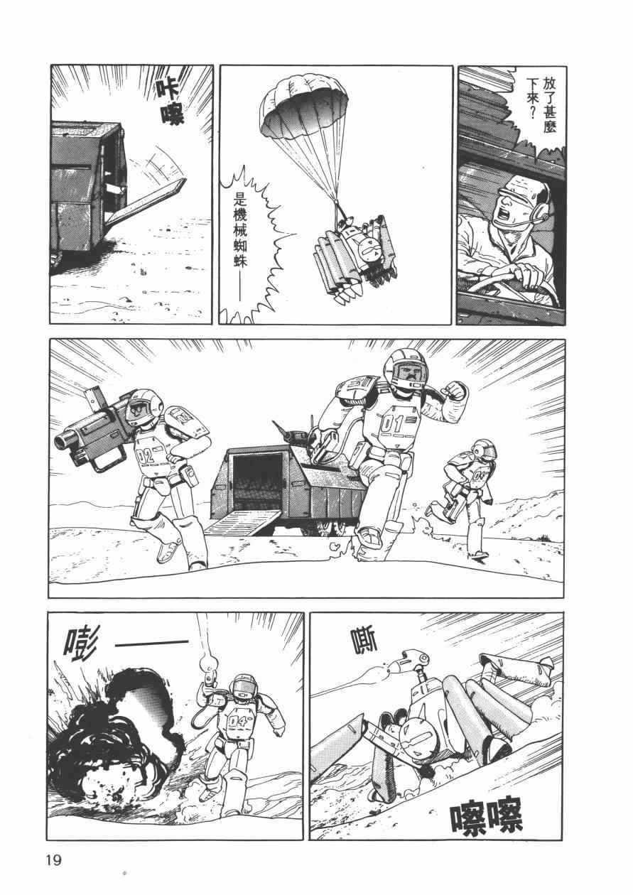 《战争与和平》漫画 001卷