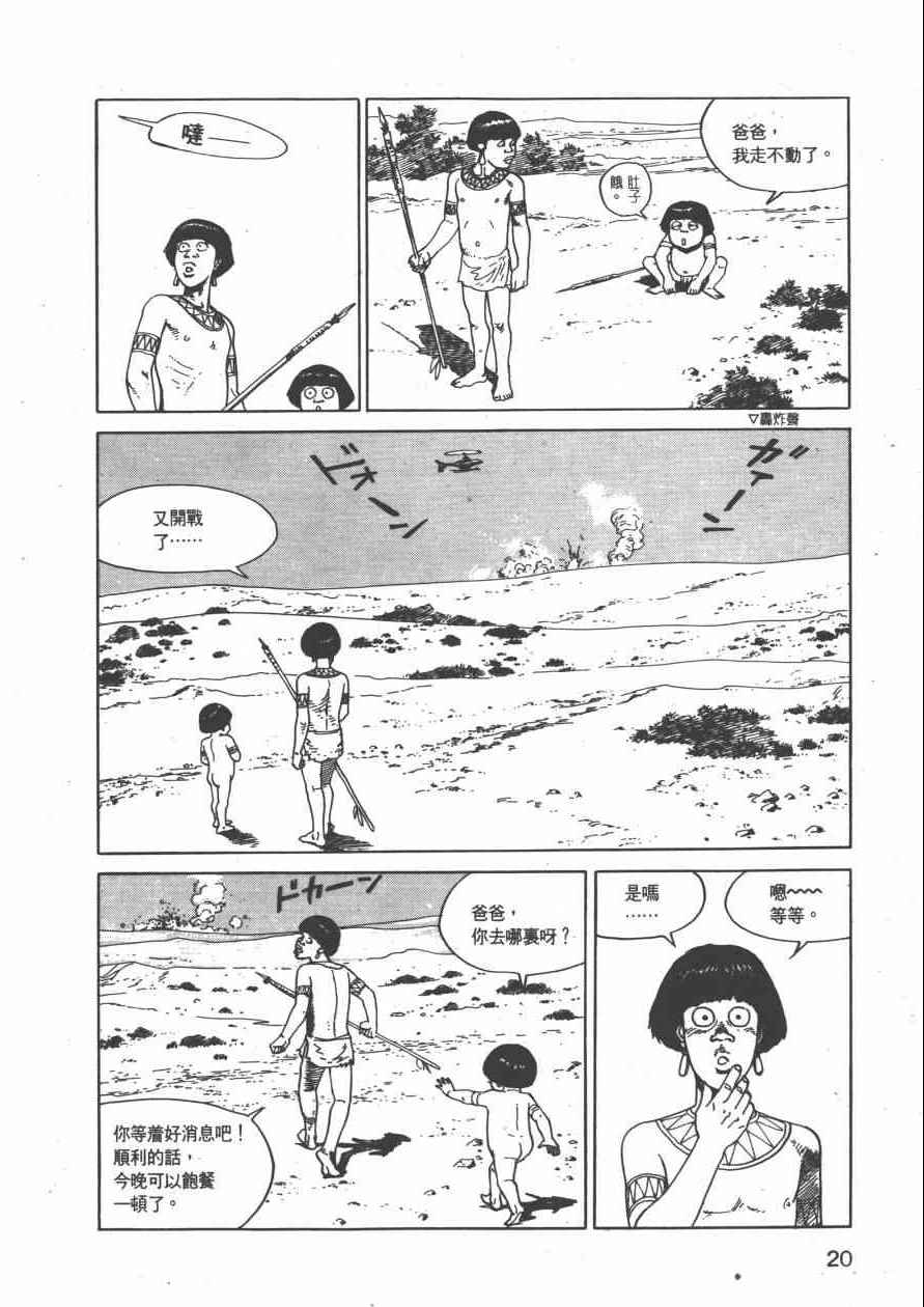 《战争与和平》漫画 001卷