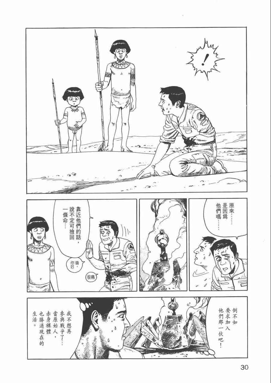 《战争与和平》漫画 001卷