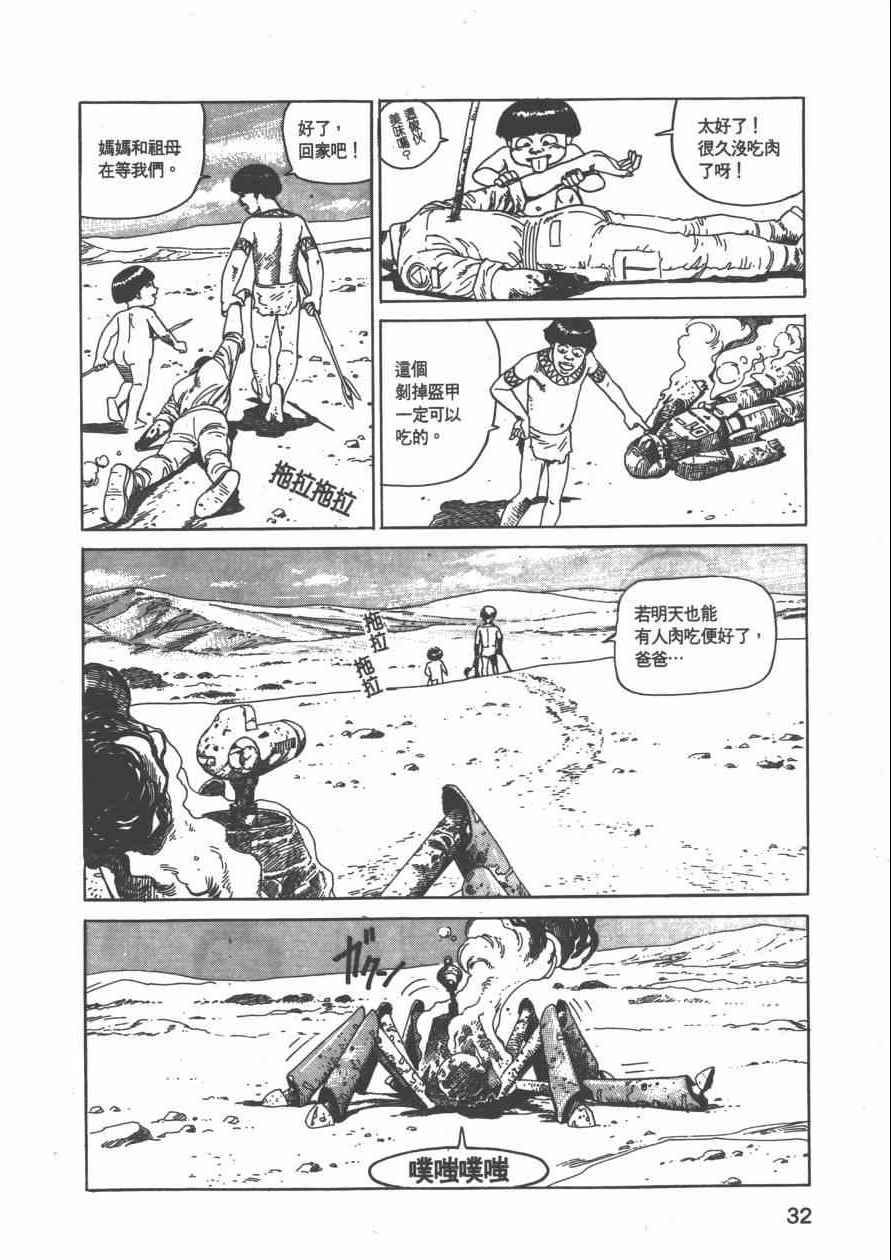 《战争与和平》漫画 001卷