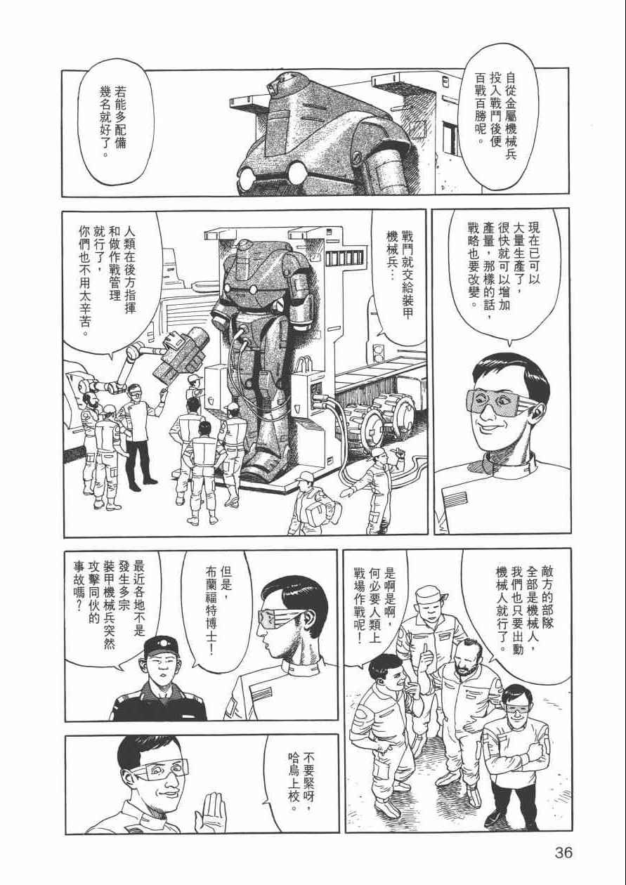 《战争与和平》漫画 001卷