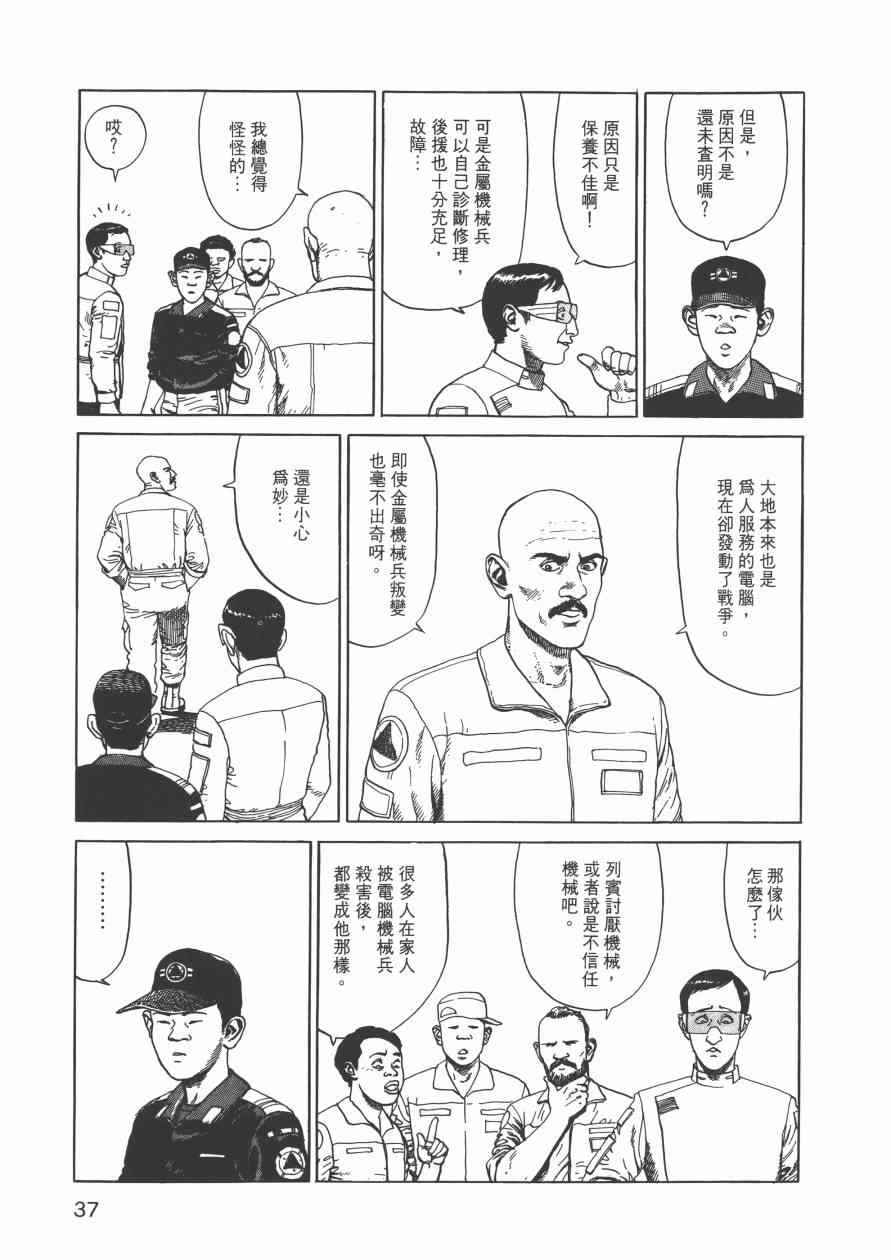 《战争与和平》漫画 001卷