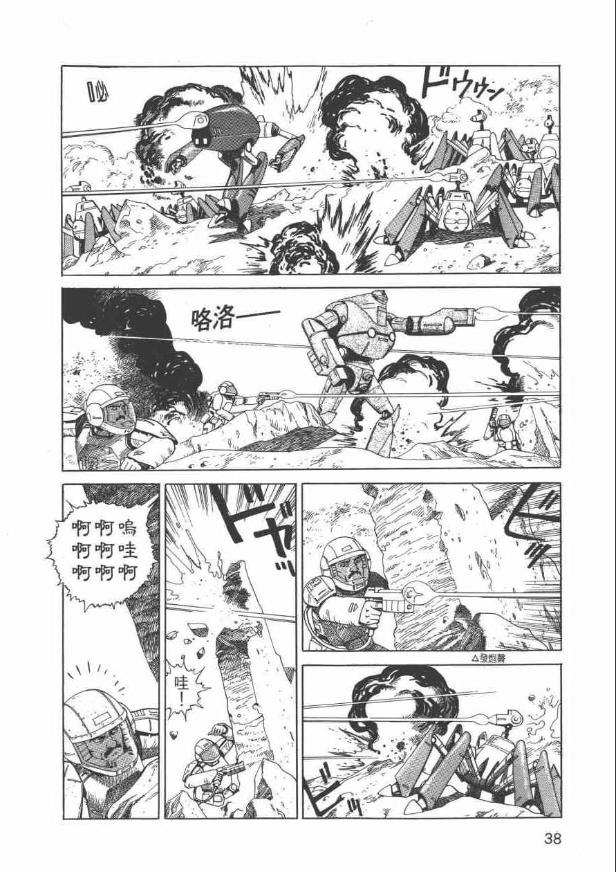 《战争与和平》漫画 001卷