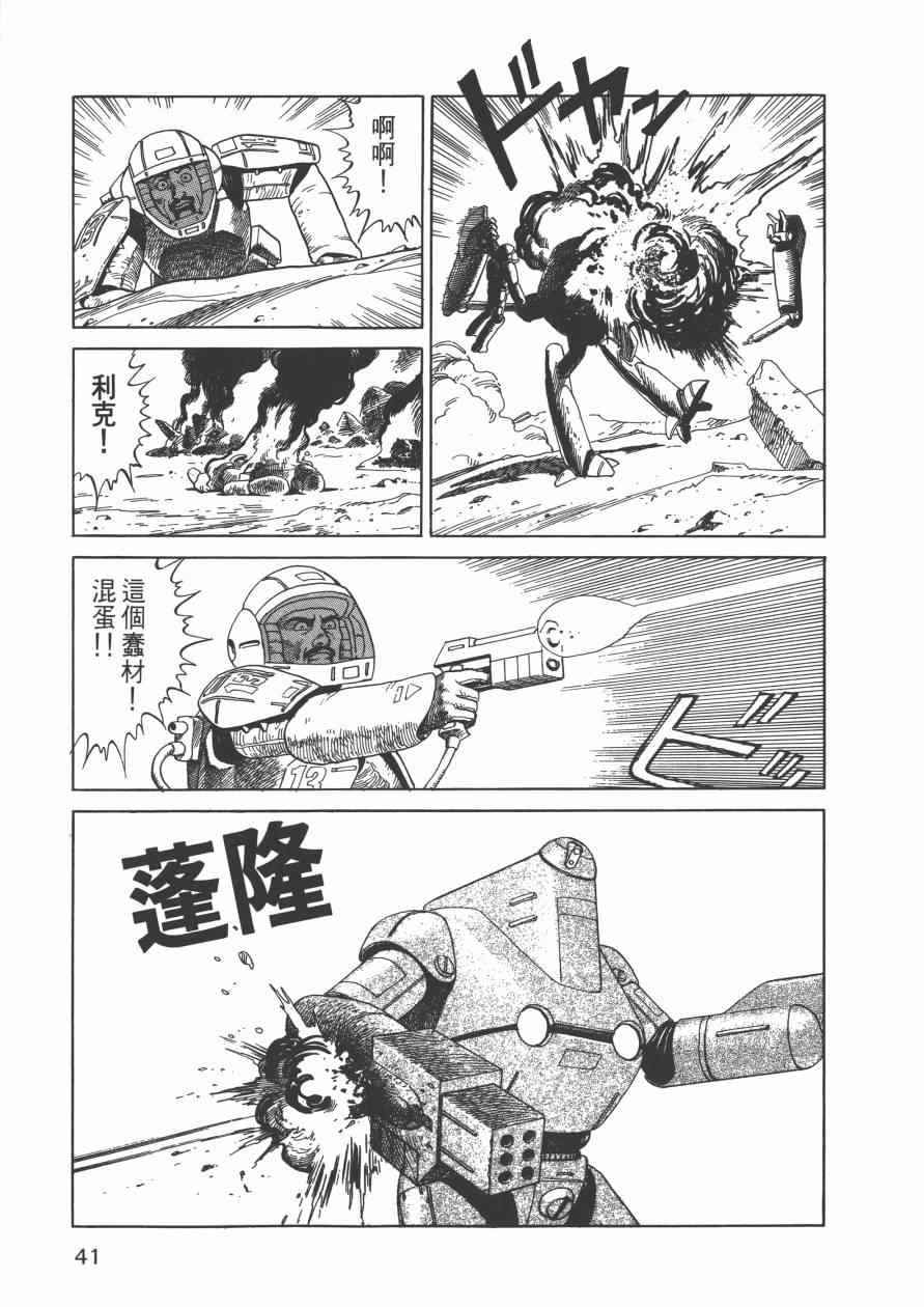 《战争与和平》漫画 001卷